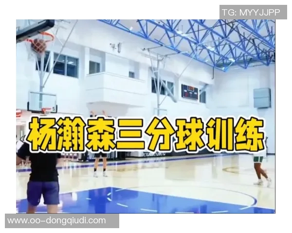 杨瀚森三分球初投命中后勇敢出手但命中率仍需提升